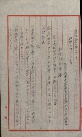 海軍管理換（壽山）藏品圖，第67張