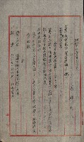 海軍管理換（壽山）藏品圖，第68張