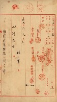 海軍管理換（壽山）藏品圖，第70張