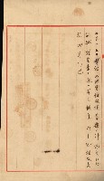 海軍管理換（壽山）藏品圖，第71張