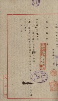 海軍管理換（壽山）藏品圖，第72張