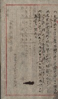 海軍管理換（壽山）藏品圖，第74張