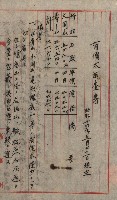 海軍管理換（壽山）藏品圖，第75張