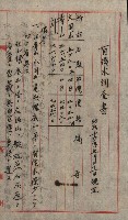 海軍管理換（壽山）藏品圖，第77張