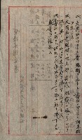 海軍管理換（壽山）藏品圖，第78張
