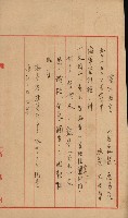 海軍管理換（壽山）藏品圖，第81張