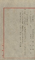 海軍管理換（壽山）藏品圖，第82張