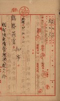 海軍管理換（壽山）藏品圖，第83張