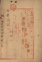 海軍管理換（壽山）藏品圖，第90張