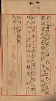 海軍管理換（壽山）藏品圖，第91張