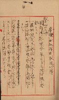 海軍管理換（壽山）藏品圖，第92張