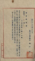 海軍管理換（壽山）藏品圖，第93張