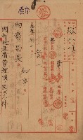 海軍管理換（壽山）藏品圖，第94張