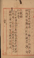 海軍管理換（壽山）藏品圖，第95張