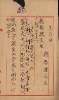 海軍管理換（壽山）藏品圖，第96張