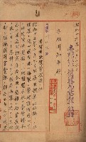 海軍管理換（壽山）藏品圖，第100張