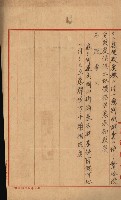 海軍管理換（壽山）藏品圖，第101張