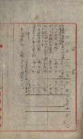 海軍管理換（壽山）藏品圖，第102張