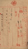海軍管理換（壽山）藏品圖，第103張