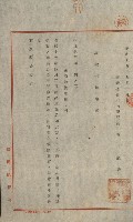 海軍管理換（壽山）藏品圖，第105張