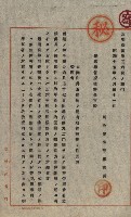 海軍管理換（壽山）藏品圖，第106張