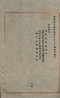 海軍管理換（壽山）藏品圖，第107張