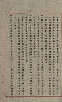 海軍管理換（壽山）藏品圖，第108張