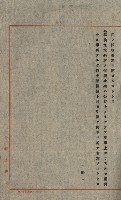 海軍管理換（壽山）藏品圖，第109張