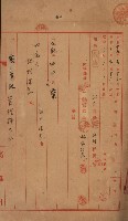 海軍管理換（壽山）藏品圖，第110張