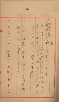 海軍管理換（壽山）藏品圖，第112張