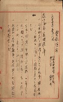 海軍管理換（壽山）藏品圖，第113張