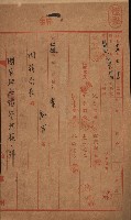 海軍管理換（壽山）藏品圖，第114張