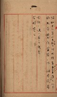 海軍管理換（壽山）藏品圖，第115張