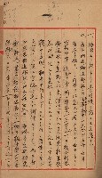 海軍管理換（壽山）藏品圖，第116張