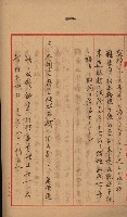海軍管理換（壽山）藏品圖，第117張