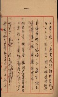 海軍管理換（壽山）藏品圖，第118張