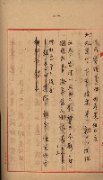 海軍管理換（壽山）藏品圖，第119張