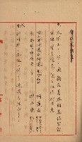 海軍管理換（壽山）藏品圖，第120張