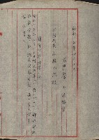 海軍管理換（壽山）藏品圖，第122張
