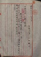 海軍管理換（壽山）藏品圖，第123張