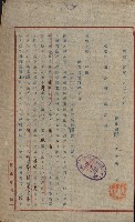 海軍管理換（壽山）藏品圖，第125張