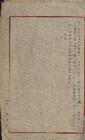 海軍管理換（壽山）藏品圖，第126張