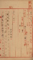 海軍管理換（壽山）藏品圖，第127張