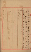 海軍管理換（壽山）藏品圖，第128張