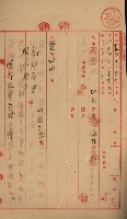 海軍管理換（壽山）藏品圖，第129張