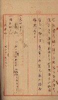 海軍管理換（壽山）藏品圖，第130張