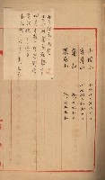 海軍管理換（壽山）藏品圖，第131張