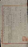海軍管理換（壽山）藏品圖，第132張