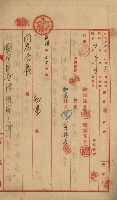海軍管理換（壽山）藏品圖，第134張