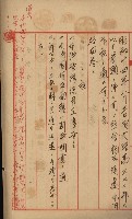 海軍管理換（壽山）藏品圖，第135張